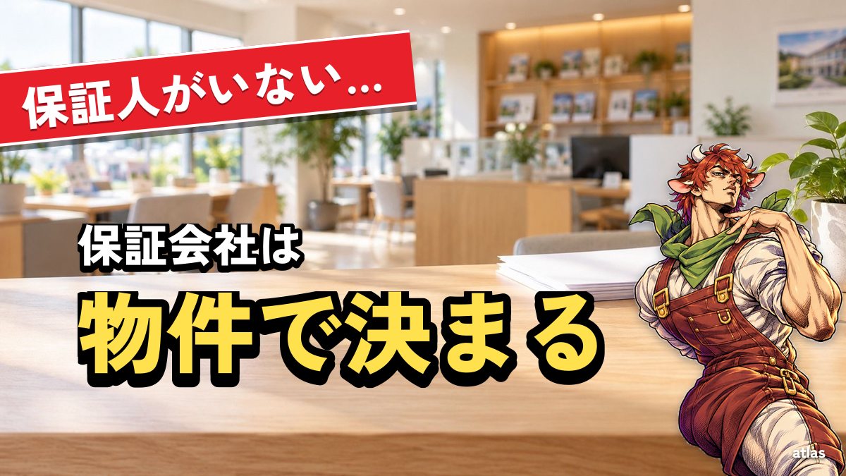 保証人がいない外国人が熊本で部屋を借りる 保証会社のしくみと聞くこと
