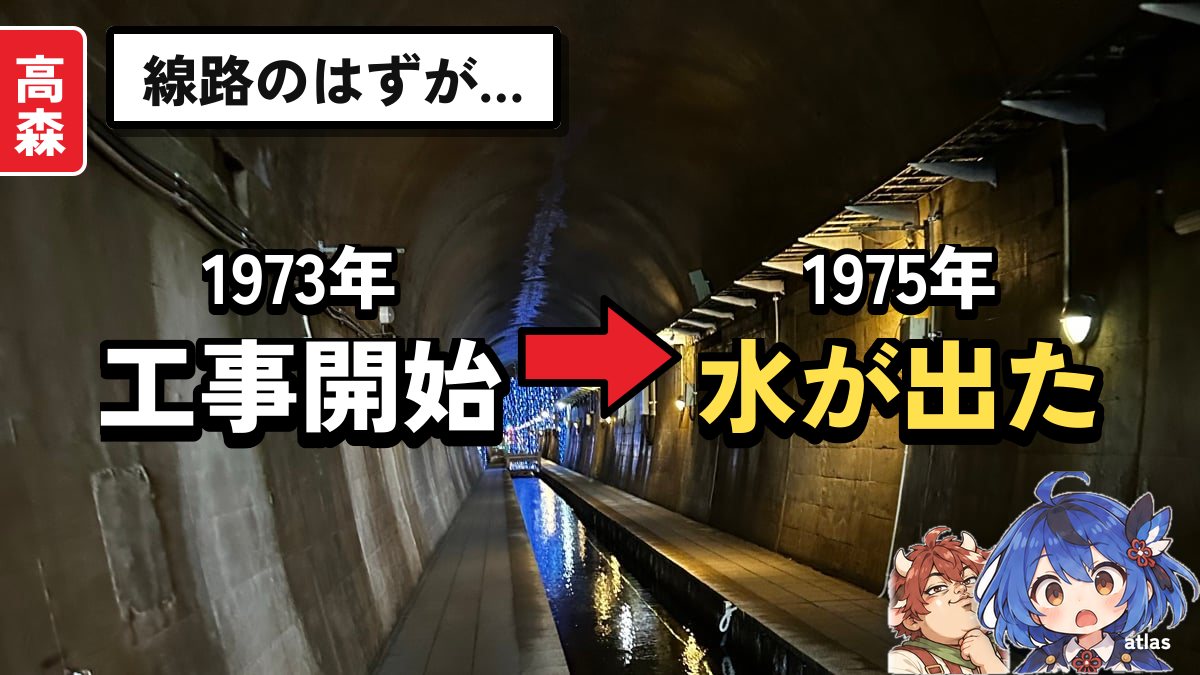 線路のはずが水が出た 高森の湧水トンネルと田楽の里