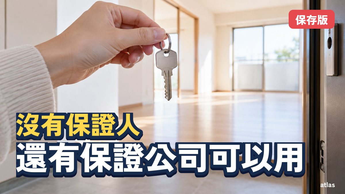 外國人在熊本租屋：從找房到退租的流程，以及遇到困難時的諮詢窗口