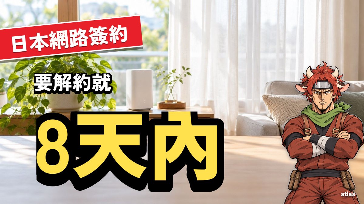 外國人在熊本申請網路：光纖、家用路由器、隨身Wi-Fi差在哪